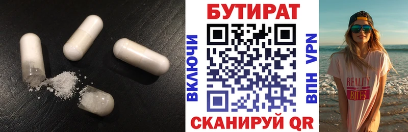блэк спрут как зайти  Дно  Бутират Butirat 