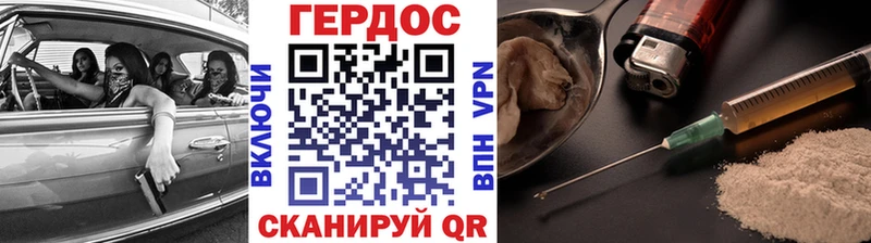 купить наркотик  Дно  blacksprut маркетплейс  Героин белый 