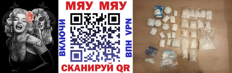 Меф мяу мяу  Дно 