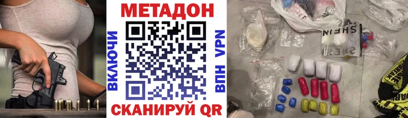 МЕТАДОН кристалл  как найти закладки  МЕГА ONION  Дно 