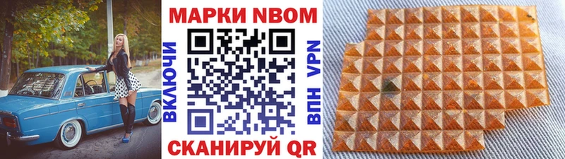 Марки 25I-NBOMe 1500мкг закладка Дно